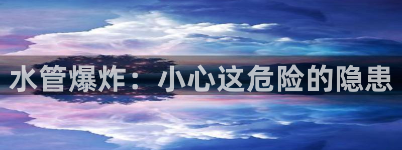 天辰娱乐维护