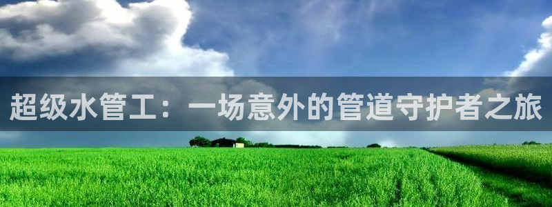 天辰辰娱乐代理