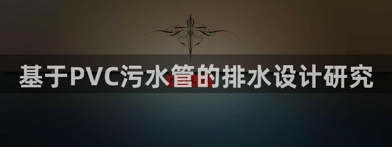 天辰娱乐欢乐