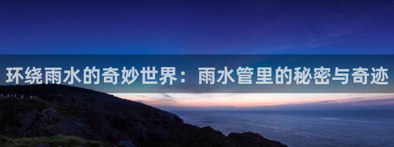 天辰娱乐天辰注册登录