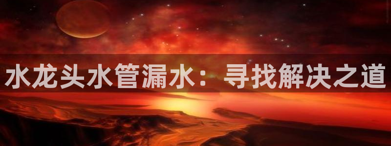 天辰娱乐1996