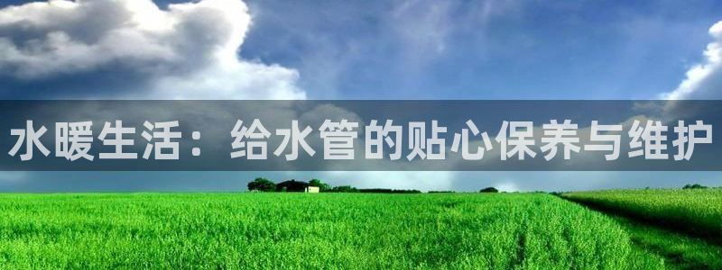 天辰娱乐维护