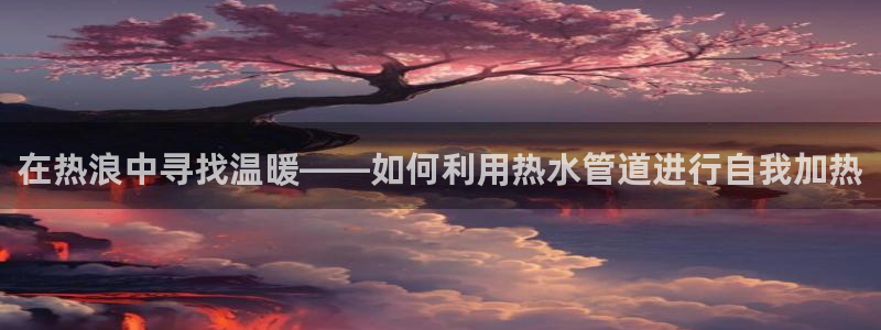 天辰娱乐39974神
